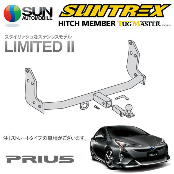 SUNTREX タグマスター ヒッチメンバー リミテッドII Cクラス 汎用ハーネス プリウス ZV...