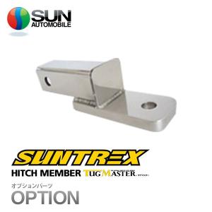 サン自動車工業 SUNTREX タグマスター ヒッチボール 2インチ(50.8mm