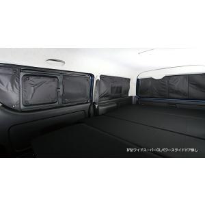 UIvehicle 遮光パッド リア7面セット ハイエース 200系 スーパーロング