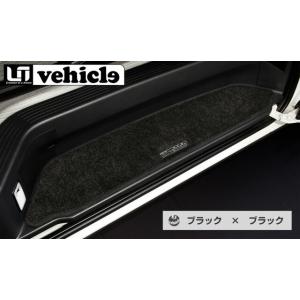 両側スライドドア車用パーツ 200系ハイエース　マットブラック(カバータイプ) UIvehicle スライドドアステップマット (ブラックxブラック