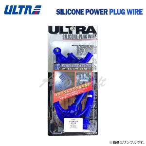 永井電子 ウルトラ ブルーポイントパワープラグコード 1台分 4本 ランサー E-CB4A 4G92 (DOHC 1600cc 1991/10〜1995/10 FF車、MIVEC除くの商品画像