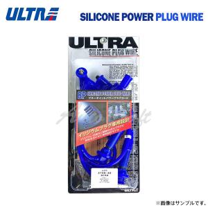 ULTRA（車） 永井電子 プラグコード ウルトラ ULTRA ブルーポイント 