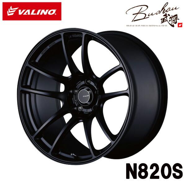 VALINO ヴァリノ Bushou武将 N820S アルミホイール マットブラック 17×9.0J...