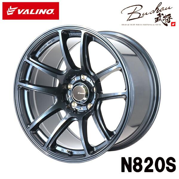 VALINO ヴァリノ Bushou武将 N820S アルミホイール ガンメタ 17x9.5J 5H...