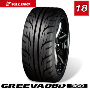VALINO ヴァリノタイヤ PERGEA ペルギア 08R タイヤ1本 18インチ 245