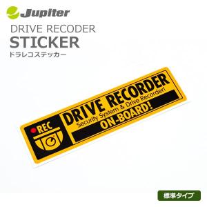 [Jupiter] ドラレコステッカー 標準タイプ イエロー Sサイズ ON-BOARD W180mmｘH45mm｜auto-craft