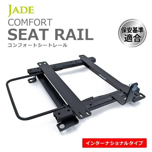 JADE ジェイド レカロ SR・LX・LS用 シートレール 右席用 BRZ ZC6 12/04〜 ...