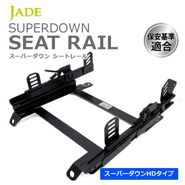 JADE ハンドスタンド スーパーダウンシートレール 右席用 ロードスター NA#CE NB#CE ...