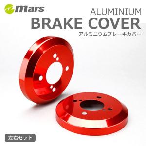 テイクオフ]ブレーキローター＆ドラムカバーセット ワゴンR/スペーシア