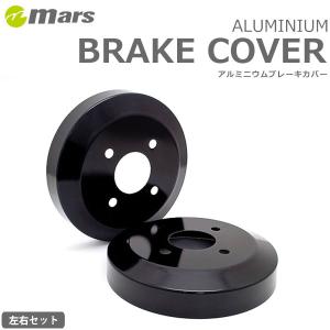 ハイエース 200系 リア用 アルミニウム ブレーキ ドラムカバー レッド