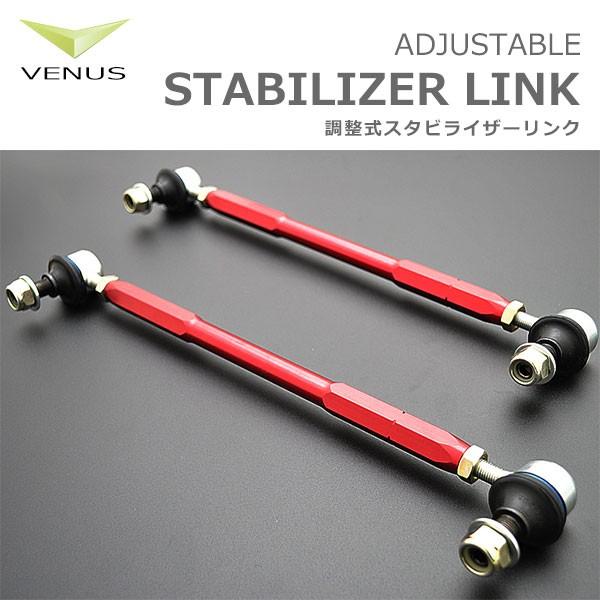 調整式スタビライザーリンク フロント エスクァイア ZRR80G ZWR80G ZRR85G