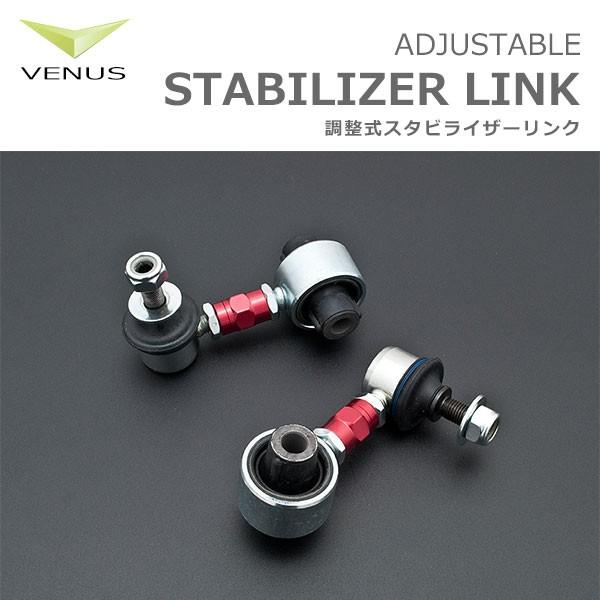 調整式スタビライザーリンク リア ハチロク ZN6