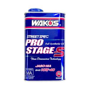 WAKO'S ワコーズ プロステージS40 粘度(10W-40) PRO-S40 E230 [1L]｜auto-craft