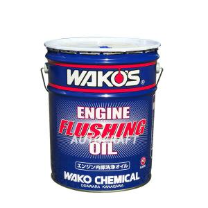 WAKO'S ワコーズ エンジンフラッシングオイル EF OIL E356 [20Lペール缶]｜オートクラフト