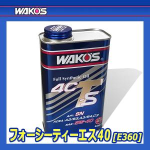 ワコーズ オイルのランキングtop100 人気売れ筋ランキング Yahoo ショッピング