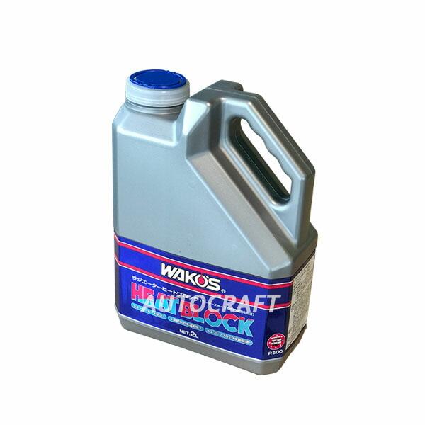 WAKO'S ワコーズ ラジエーターヒートブロック RHB R500 [2L]