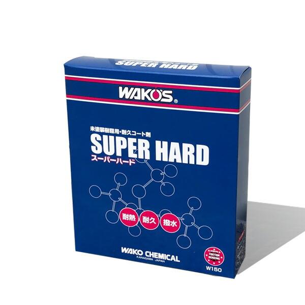 WAKO&apos;S ワコーズ スーパーハード SH-R W150 [150mL]