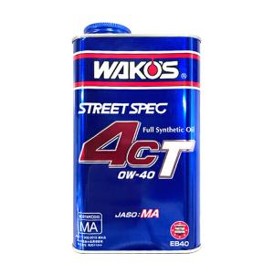 WAKOS ワコーズ 4CT 0W40 1L缶『フォーシーティー WAKOS ワコーズ 4CT 0W40 1L缶『フォーシーティー