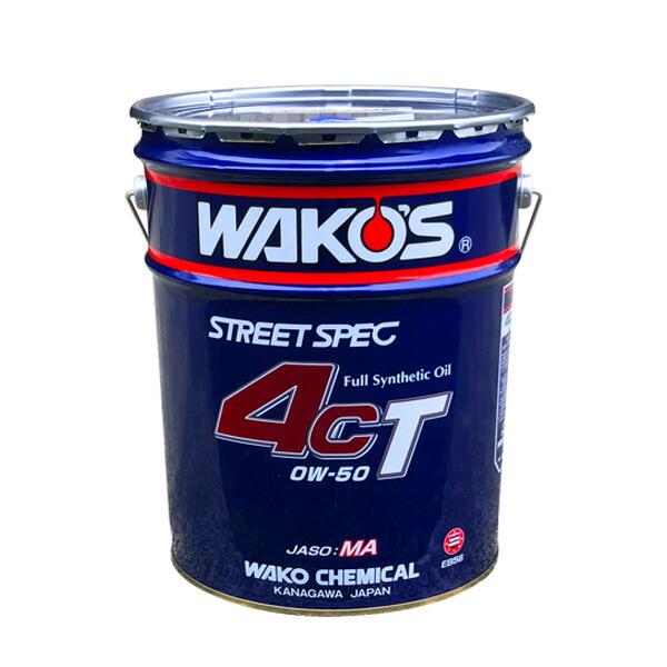 WAKO&apos;S ワコーズ フォーシーティー50 4CT 粘度(0W-50) 4CT-50 EB56 [...