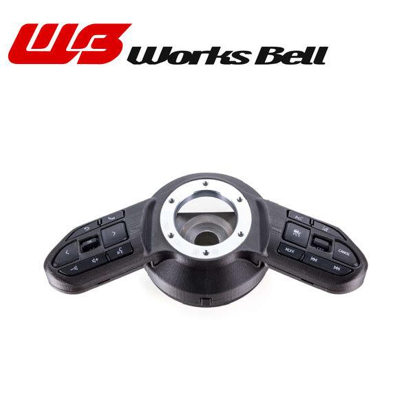 ワークスベル 純正ステアリングスイッチ移設キット トヨタ A1Sセット ショートボス用 ヤリス KS...