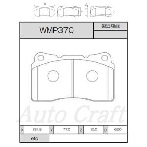 WinmaX ウィンマックス ブレーキパッド ...の詳細画像1
