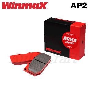 WinmaX ウィンマックス ブレーキパッド ARMA SPORTS AP2 リア用 インプレッサ GDB 00.08〜01.08 RA-STI フロント：スバル4POT