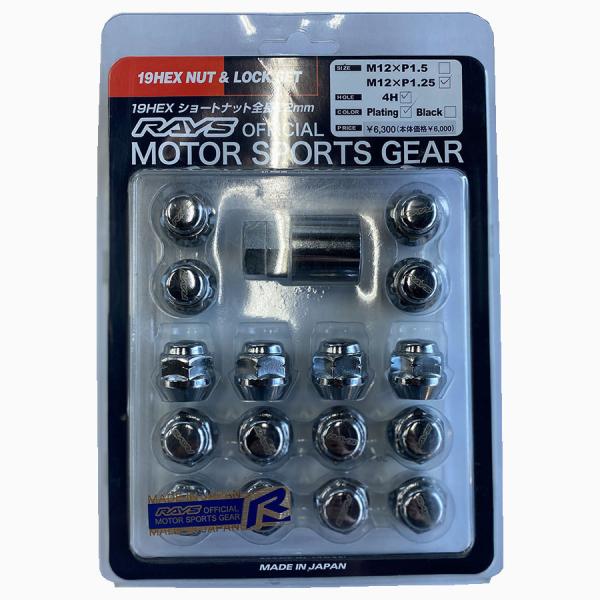 RAYS 19HEXナット&amp;ロックセット 4H M12 XP 1.25 メッキ