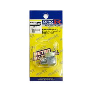 【即納】ゼロフォー・アール ZERO FOUR R ドレンコックアダプター M14 P1.5-PT1/8 油温計センサーアダプター