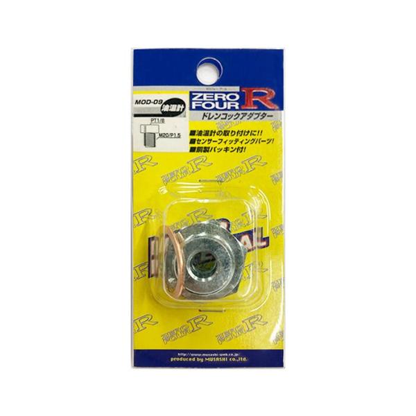 【即納】ゼロフォー・アール ZERO FOUR R ドレンコックアダプター M20 P1.5-PT1...