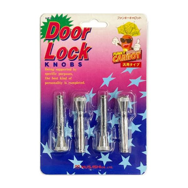【即納】FUNKY CARROT ドアロックノブ「クローム TYPE2」4ヶ入 ドアロックピン