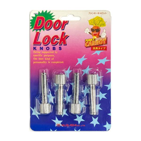 【即納】FUNKY CARROT ドアロックノブ「クローム TYPE3」4ヶ入 ドアロックピン