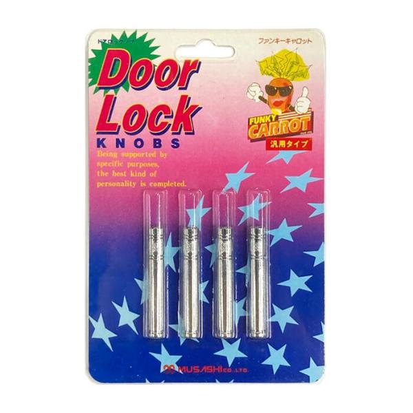 【即納】FUNKY CARROT ドアロックノブ「クローム TYPE4」4ヶ入 ドアロックピン