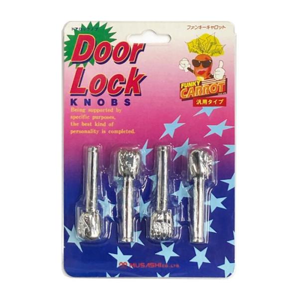 【即納】FUNKY CARROT ドアロックノブ「拳/クローム」4ヶ入 ドアロックピン