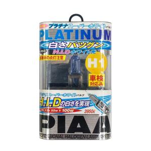 即納】PIAA ピア PLATINUM SUPER WHITE プラチナスーパーホワイト
