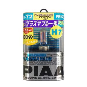 【即納】PIAA ピア PLASMA BLUE プラズマブルー ハロゲンバルブ 1個 4500K H7 12V55W ヘッドライト/フォグランプバルブ｜auto-craft