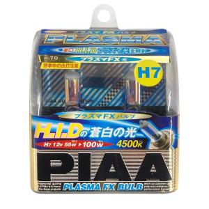【即納】PIAA ピア PLASMA FX プラズマFX ハロゲンバルブ 4500K H7 12V55W ヘッドライト/フォグランプバルブ｜auto-craft