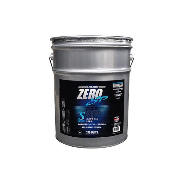 ZERO/SPORTS ゼロスポーツ ZERO SP エステライズS 20ペールL缶 2.5W-30