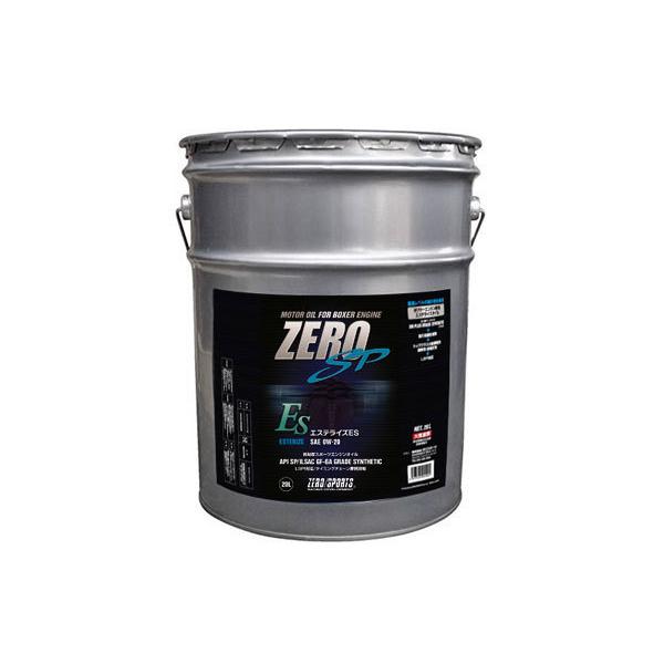 ZERO/SPORTS ゼロスポーツ ZERO SP エステライズES 20Lペール缶 0W-20