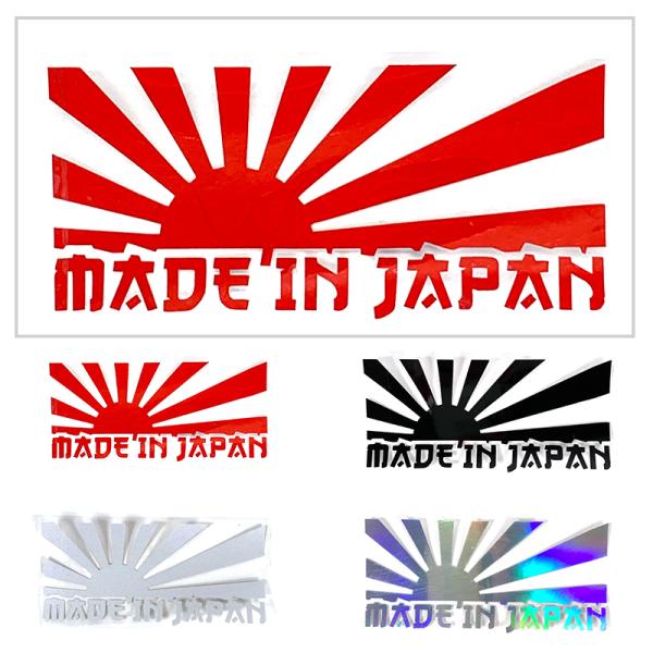 JDMステッカー 日章旗 シール 旭日旗 MADE IN JAPAN カッティングステッカー シビッ...