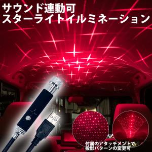 イルミネーションライト スターライトプロジェクター