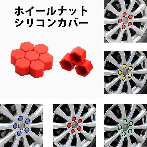 ホイールナットカバー セット 1台分 シリコンカバー 蓄光 19mm 21mm