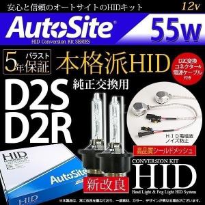 純正HID D2S D2R D2C HIDキット 55w 6000k 8000k 12000k パワーアップ キセノンディスチャージ ヘッドライト