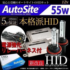 HID ヘッドライト フォグランプ H1 H3 H3a H3c H3d H7 H8 H9 H10 H11 HB3 HB4 880 55w HIDキット リレー付