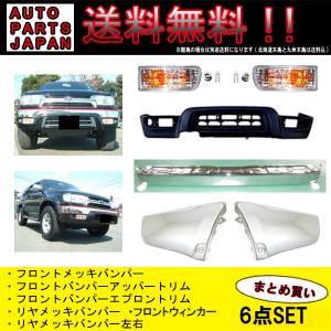 トヨタ ハイラックスサーフ 180 185 後期 グリルガード 99y- マット