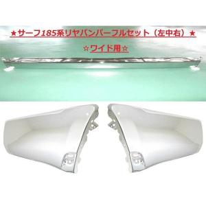 トヨタ純正 18サーフ ハイラックスサーフ 180 185系 標準ボディ USDM