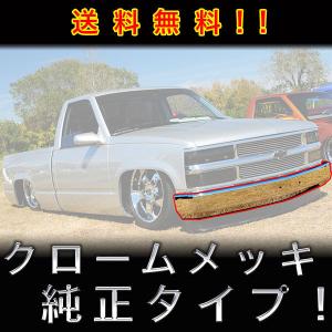 シボレー GMC フロントスポイラー c1500 サバーバン タホ 社外品 楽天市場】送込 シボレー GMC タホ サバーバン クロームメッキ