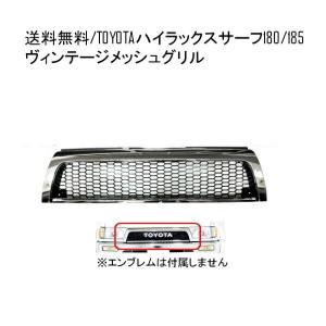 ハイラックス トヨタ サーフ 180 185 18 系 フロント ヴィンテージ