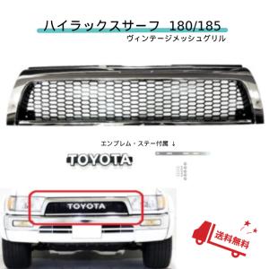 ハイラックス サーフ 180 185 18 系 トヨタ 全年式 メッシュ オール