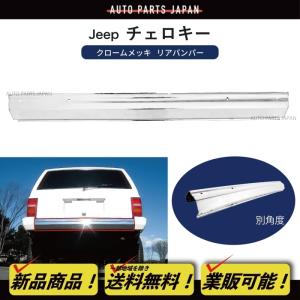 シボレー アストロ / GMC サファリ リア バンパーカバー 1985-2005y