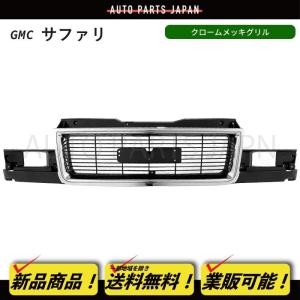 シボレー アストロ / GMC サファリ リア バンパーカバー 1985-2005y